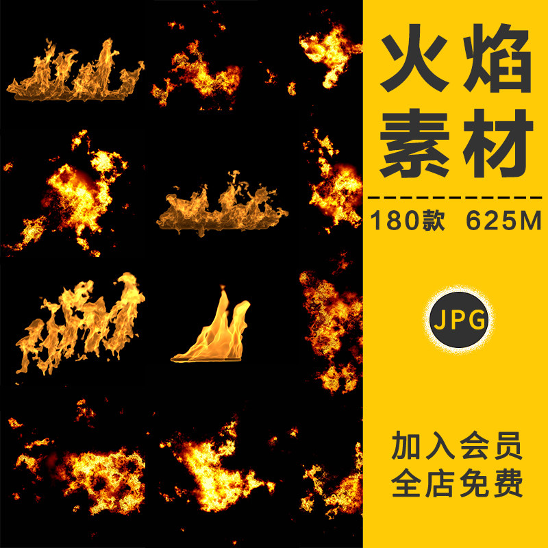 透明火焰特效燃烧字母烈火火苗后期合成海报装饰元素png免抠素材