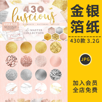 高端奢华金银箔金属烫金银色锡纸肌纹理背景贴图片闪耀材质PS素材