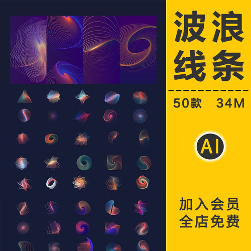 科技感抽象大数据信息流波浪线条发光粒子底纹背景AI矢量设计素材