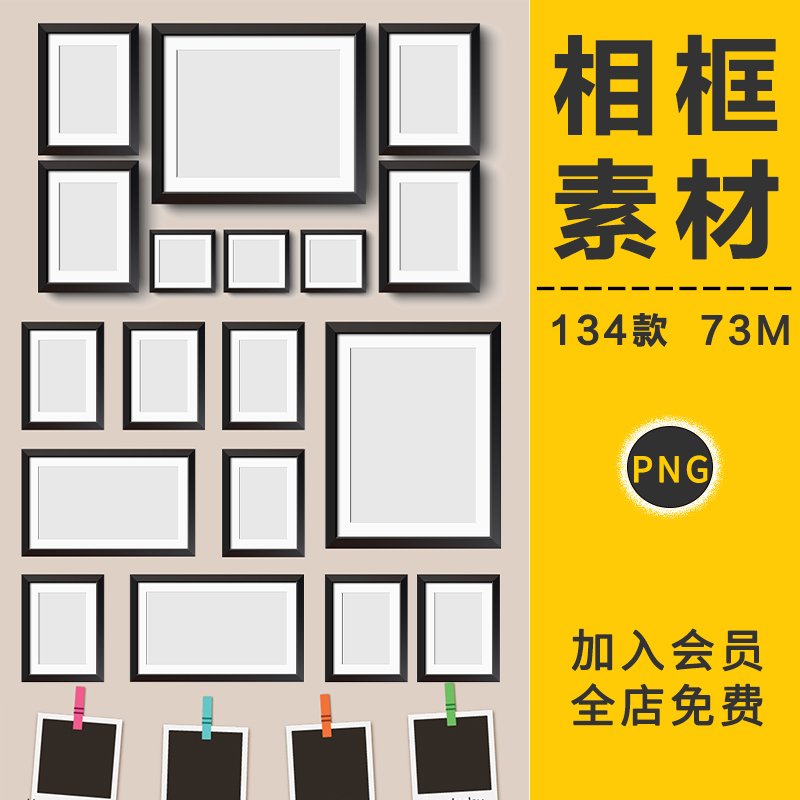 员工企业心形照片墙相框边框卡通爱心木框PNG免抠图片背景素材