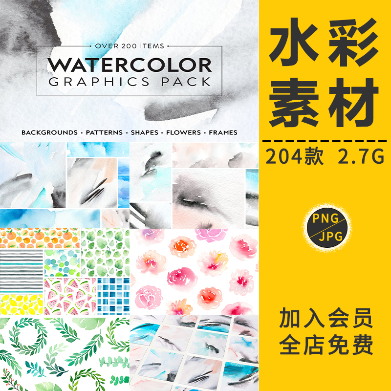 水彩水墨迹颜料植物花卉叶子无缝图案晕染纹理背景边框图形PS素材