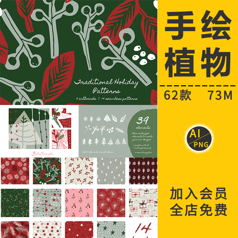 植物花卉手绘图案抽象线条清新卡片邀请函PNG元素AI矢量设计素材