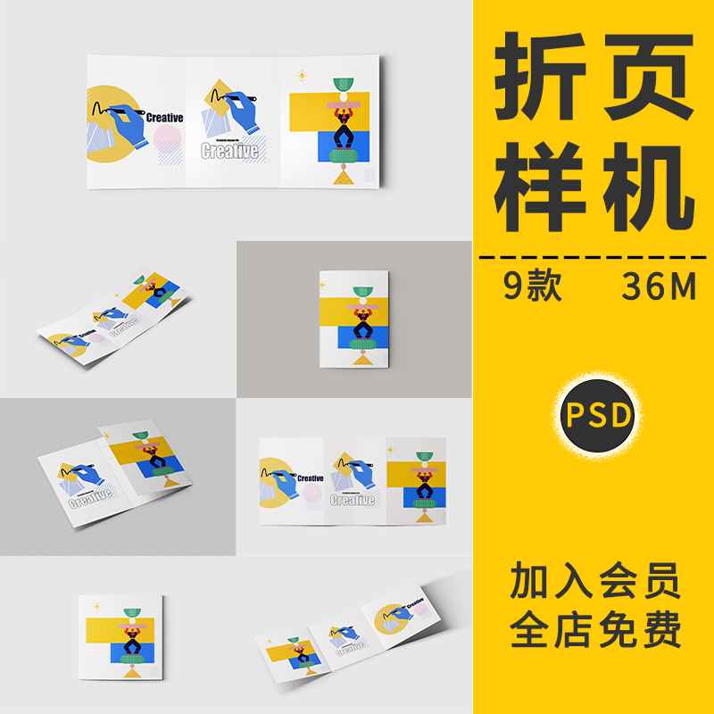 三折页效果图企业画册杂志宣传单VI智能贴图样机展示模板PSD素材