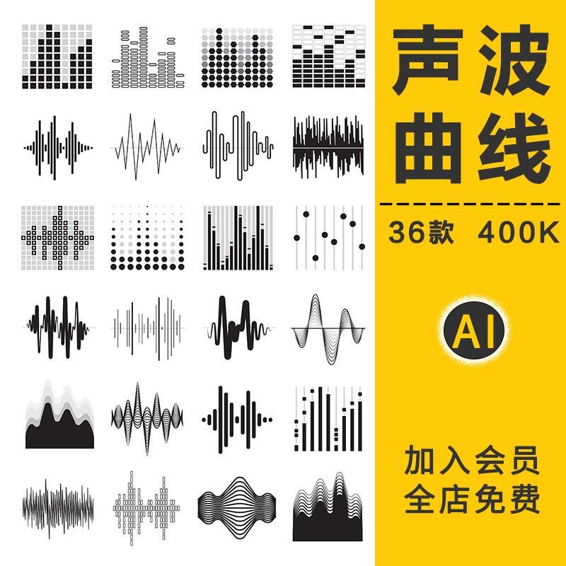 声波音浪音频动感跳动音乐音轨波浪起伏元素分贝动态AI矢量图素材