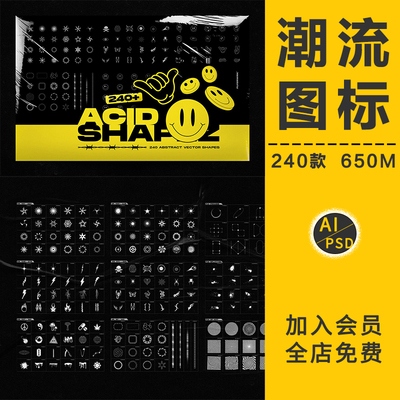 潮流酸性嘻哈专辑封面电音抽象几何图形状脏徽图标AI矢量设计素材