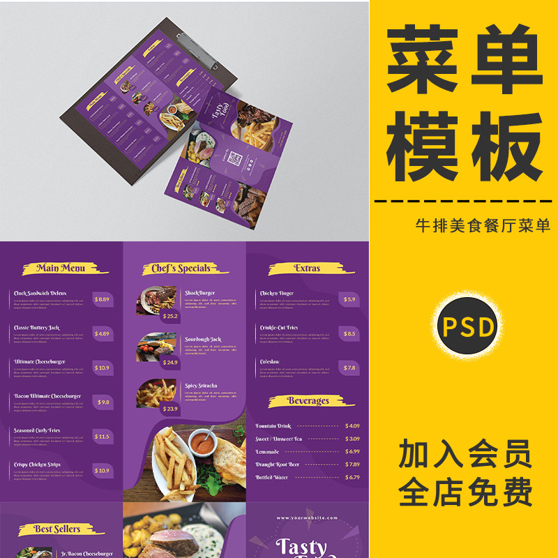 咖啡厅餐厅西餐美食餐饮菜单宣传海报手画册三折页单页模板PS素材,商务/设计服务,设计素材/源文件,淘宝优惠券,粉丝福利购,淘宝优惠卷