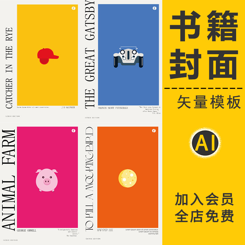 极简画册书籍书本封面封底设计宣传册背景清新海报ai矢量模板素材