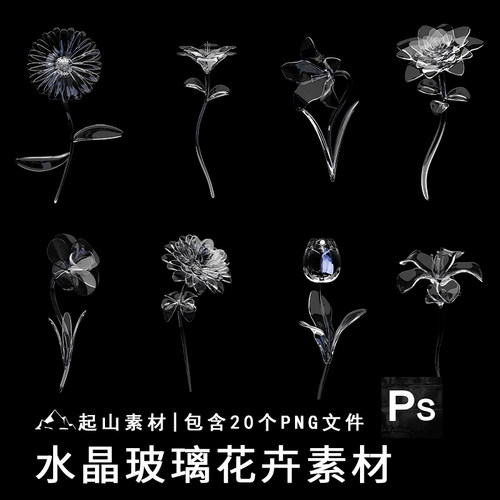 3D立体透明亚克力玻璃水晶花卉植物鲜花PNG免抠图片海报设计素材