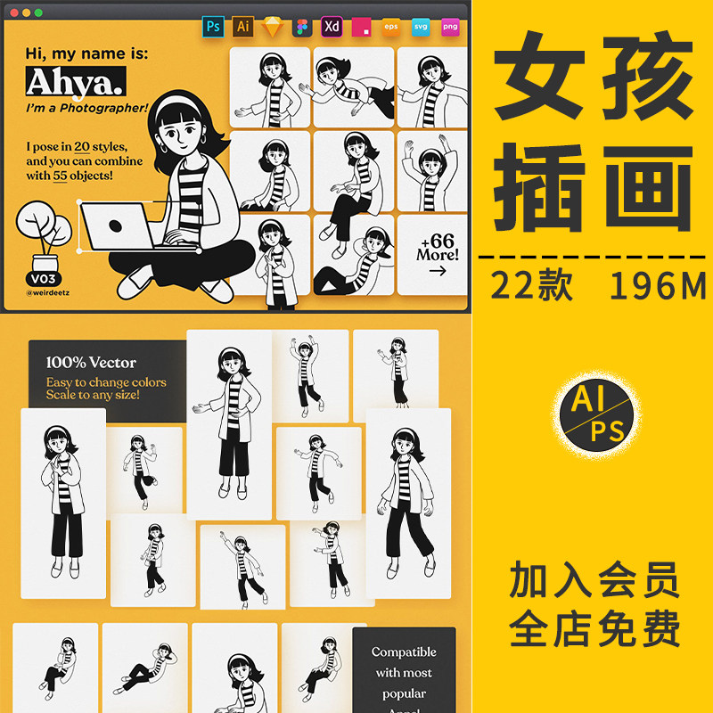 可爱卡通时尚手绘女孩人物工作场景元素插画小人ai矢量免抠ps素材