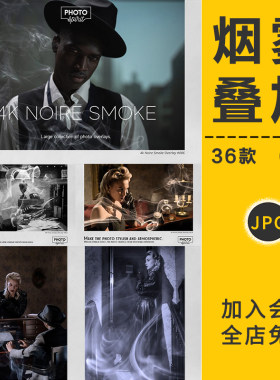 烟雾云雾气浓烟蒸汽炊烟合成叠加后期美工海报艺术特效PS设计素材