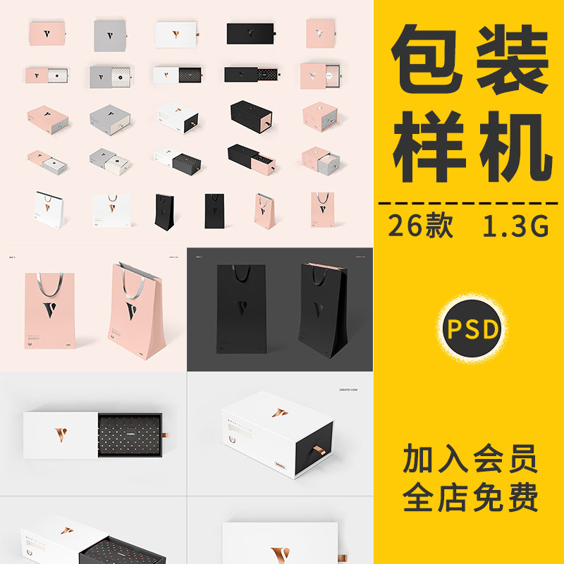 手提袋购物纸袋化妆品包装礼盒样机展示效果VI智能贴图样机PS素材,商务/设计服务,设计素材/源文件,淘宝优惠券,粉丝福利购,淘宝优惠卷