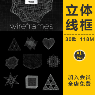 3D几何科幻网格线框图抽象科技概念形状立体线条装饰AI矢量图素材
