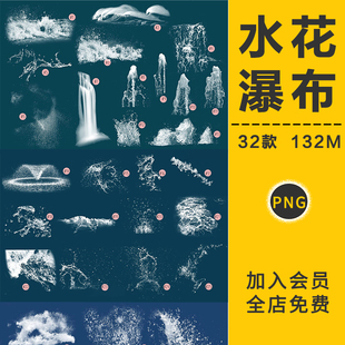 飞溅水花瀑布气泡浪花泼水四溅唯美水下摄影图案PNG免抠元素素材