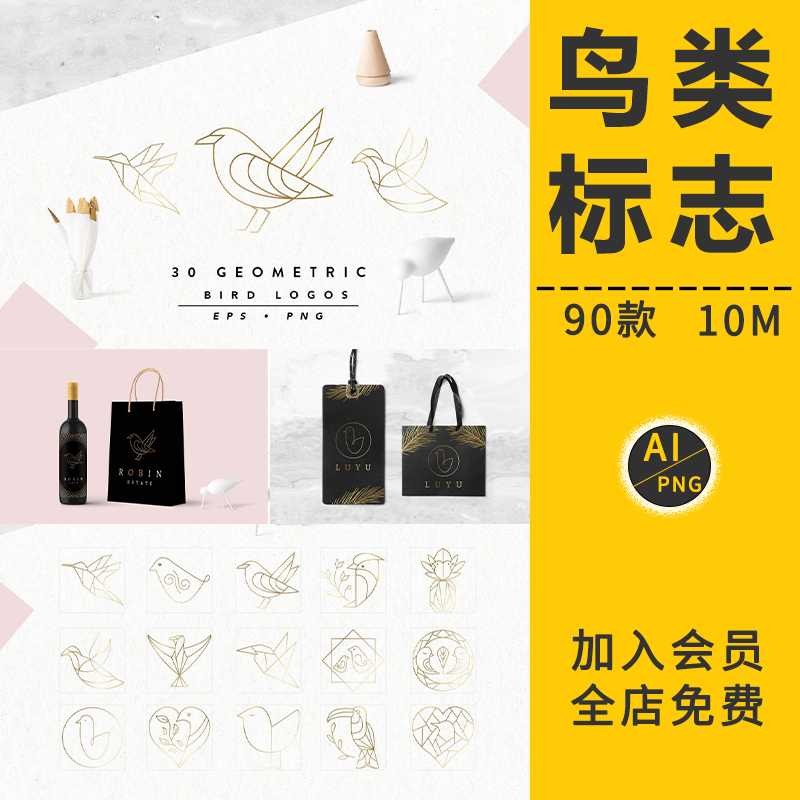 手绘鸟类线性高端元素品牌logo图案标标志名片卡片设计AI矢量素材