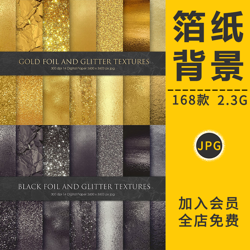 高端奢华金银箔纸金属烫金鎏金肌理闪耀亮片质感纹理背景图片素材