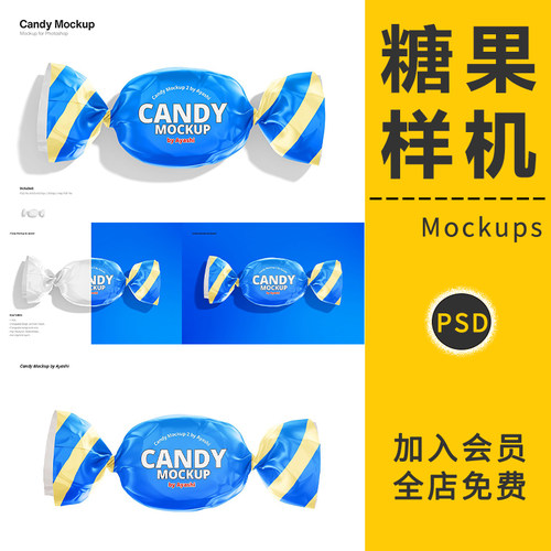 糖果高档硬糖包装纸模型模板VI智能贴图样机展示效果PSD设计素材