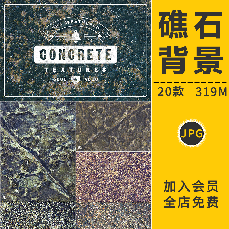 高清石材质风化礁石头粗糙海边岩石矿石大理石裂痕纹理背景PS素材
