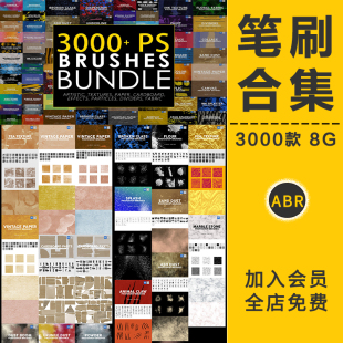 PS笔刷素材画笔毛笔水彩插画雾气人物油画厚涂纸板噪点手绘分割线