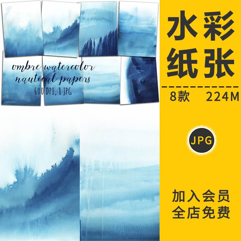 水彩纸张纹理水墨迹晕染肌理底纹质感高清海报背景图片设计ps素材