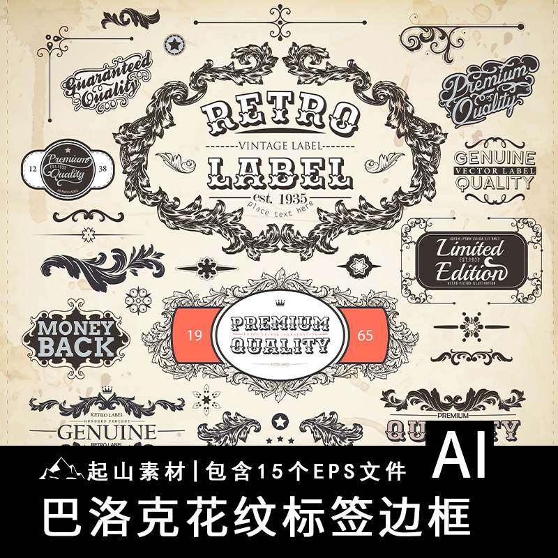 欧式复古巴洛克风格花纹边框花边标签海报装饰图案AI矢量设计素材