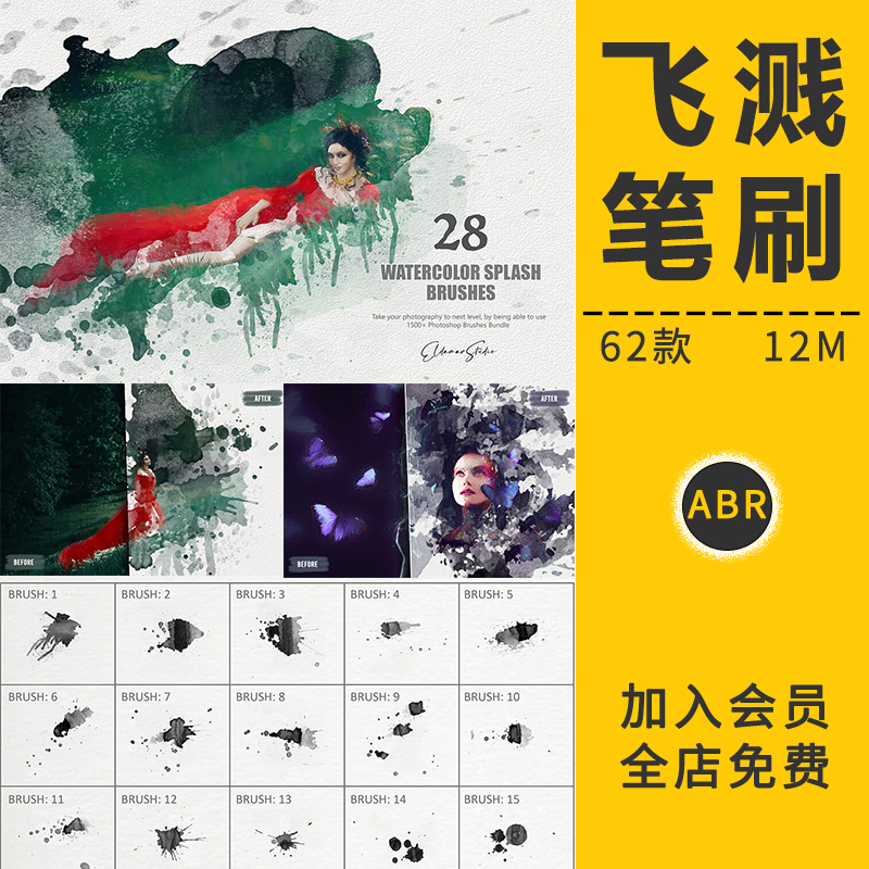 墨水飞溅溅射笔刷触效果泼墨点图案晕染水彩纹理后期合成PS元素材
