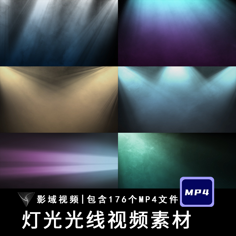 高清4K柔和灯光线舞台聚光灯大屏幕光晕背景PR合成AE特效视频素材