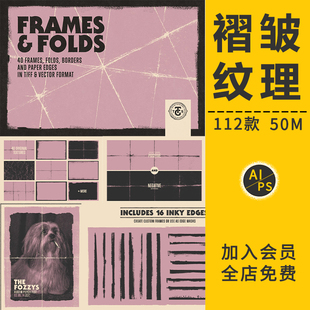 复古做旧褶皱折痕纸张纹理边框纸质墨水印划痕AI矢量图背景PS素材