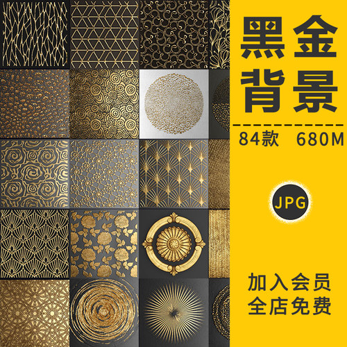 黑金材质3D立体金色线条纹理金属质感斑驳金箔机理高清背景PS素材