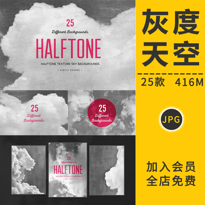 复古灰色黑白刮痕天空背景云层乌云朵肌理做旧噪点图片底纹PS素材