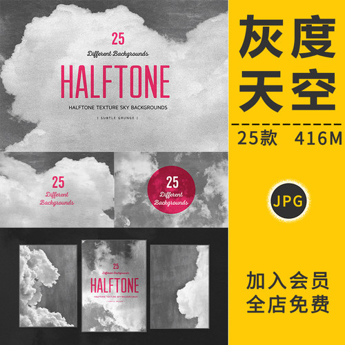 复古灰色黑白刮痕天空背景云层乌云朵肌理做旧噪点图片底纹PS素材