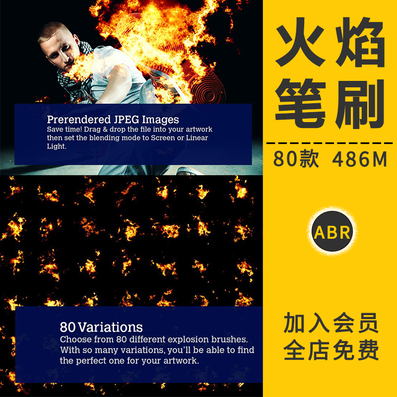 火焰火花爆炸笔刷高清燃烧着火特效设计透明合成摄影楼后期PS素材