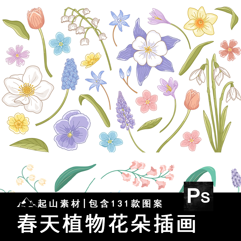 手绘春天花朵树叶植物小清新元素图案背景PNG免扣AI矢量设计素材