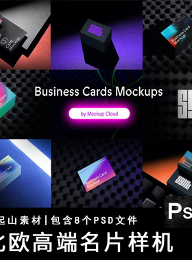 黑色高端企业名片设计VI智能贴图样机模板提案效果图展示PSD素材