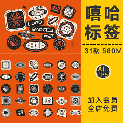 潮流复古酸性嘻哈说唱贴纸标签微标图案LOGO图标AI矢量PS设计素材