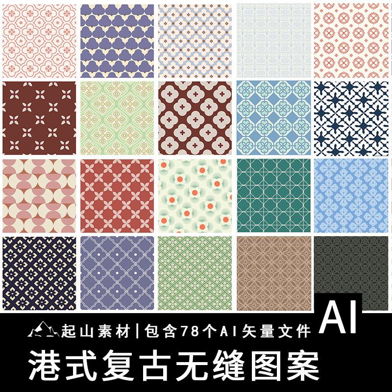 港式轻复古几何连续无缝平铺贴图案底纹背景图片AI矢量JPG素材图