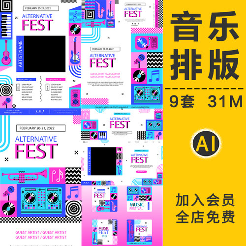 酸性潮流朋克音乐电音节海报封面排版BANNER模板AI矢量图设计素材