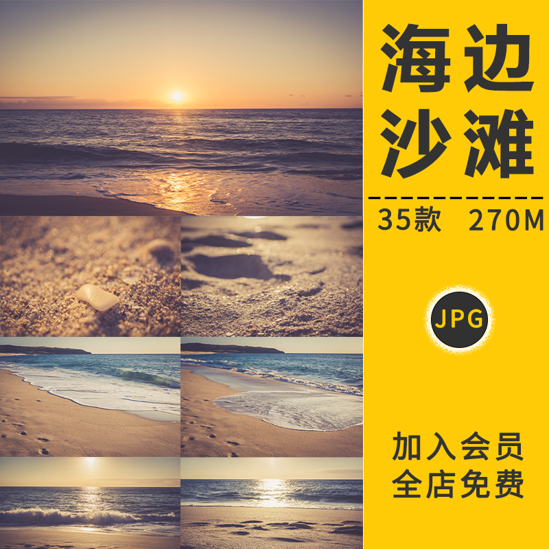高清大海沙滩风景沙边背景清澈水边海洋地平线图片后期合成PS素材