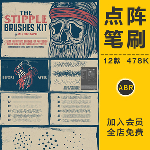 漫画风波点网点点阵纹理半调图案艺术绘画网点后期效果PS笔刷素材