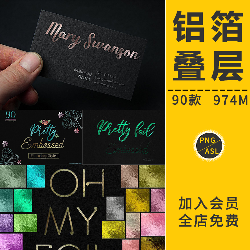 铝箔金箔烫金金银字体材质叠加纹理时尚流行无缝背景图PS合成素材