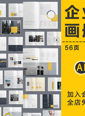 企业宣传画册公司产品手册模板排版样机杂志作品集广告PS设计素材