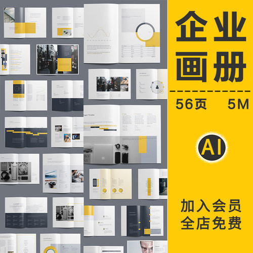 企业宣传画册公司产品手册模板排版样机杂志作品集广告PS设计素材