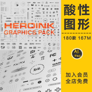 素图机能图案图形图标AI矢量PNG免抠设计素材 酸性潮流科技科幻元
