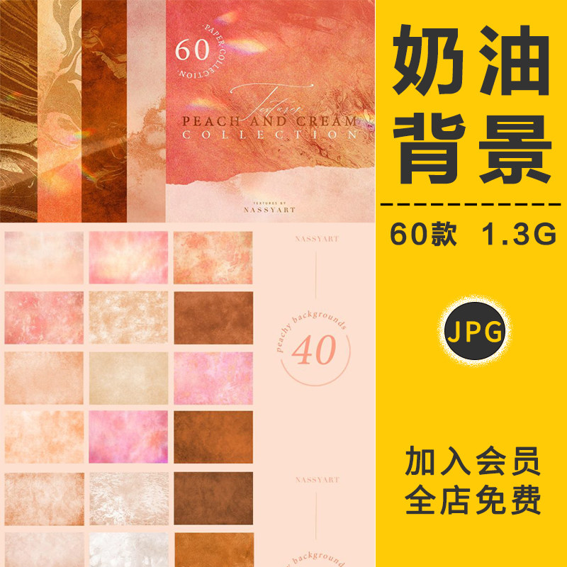 金色奶油质感纸张纹理大理石鎏金烫金背景jpg高清图片底纹ps素材