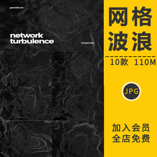 潮流抽象未来科技感网格波浪几何粒子线条爆炸背景纹理高清PS素材