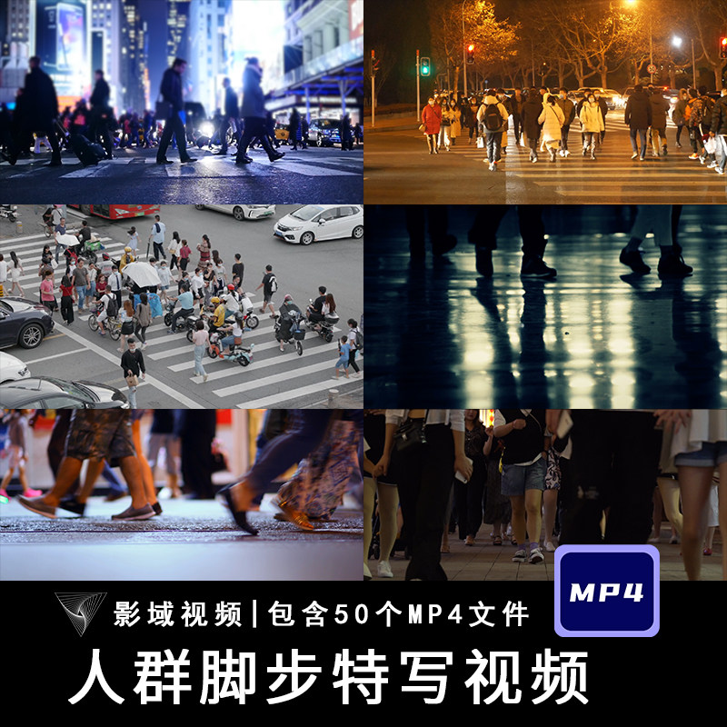 城市人群脚步特写人物行走背影街景伤感抒情自媒体剪辑短视频素材,商务/设计服务,设计素材/源文件,淘宝优惠券,粉丝福利购,淘宝优惠卷