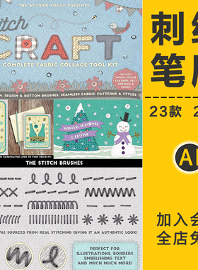 刺绣绣花针织物效果样式笔刷文字logo缝纫针线特效笔触AI矢量素材