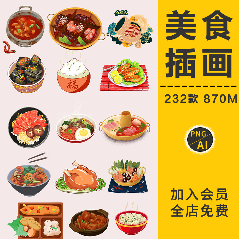 手绘美食中式菜品川菜插画水彩小炒餐饮店铺菜单设计PNG免扣素材