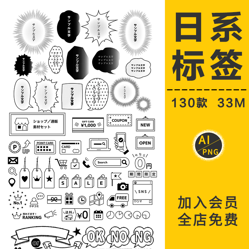 日式文字框标签日文漫画装饰电子手帐饭圈装饰边框PNG免抠素材