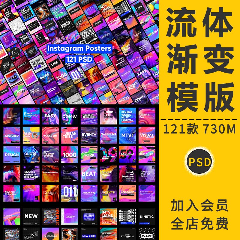 时尚液态流体抽象渐变几何背景的广告banner模板海报设计PSD素材