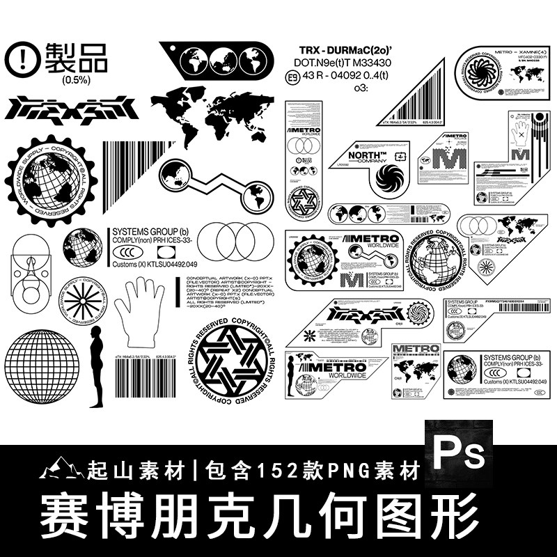 152个未来科幻赛博朋克标签贴纸几何标注酸性矢量图形A2520